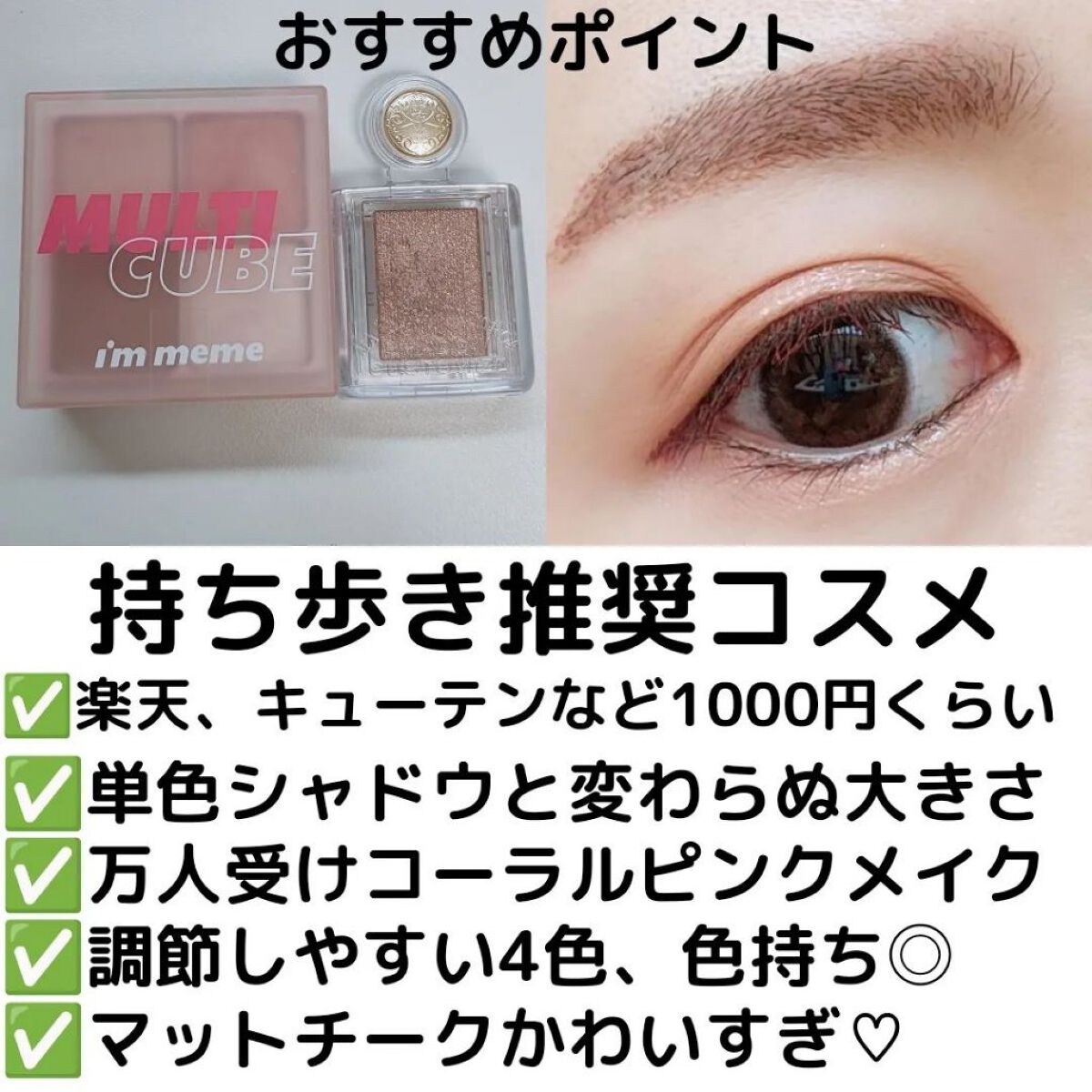 マルチキューブ/i’m meme/マルチパレットを使ったクチコミ（3枚目）
