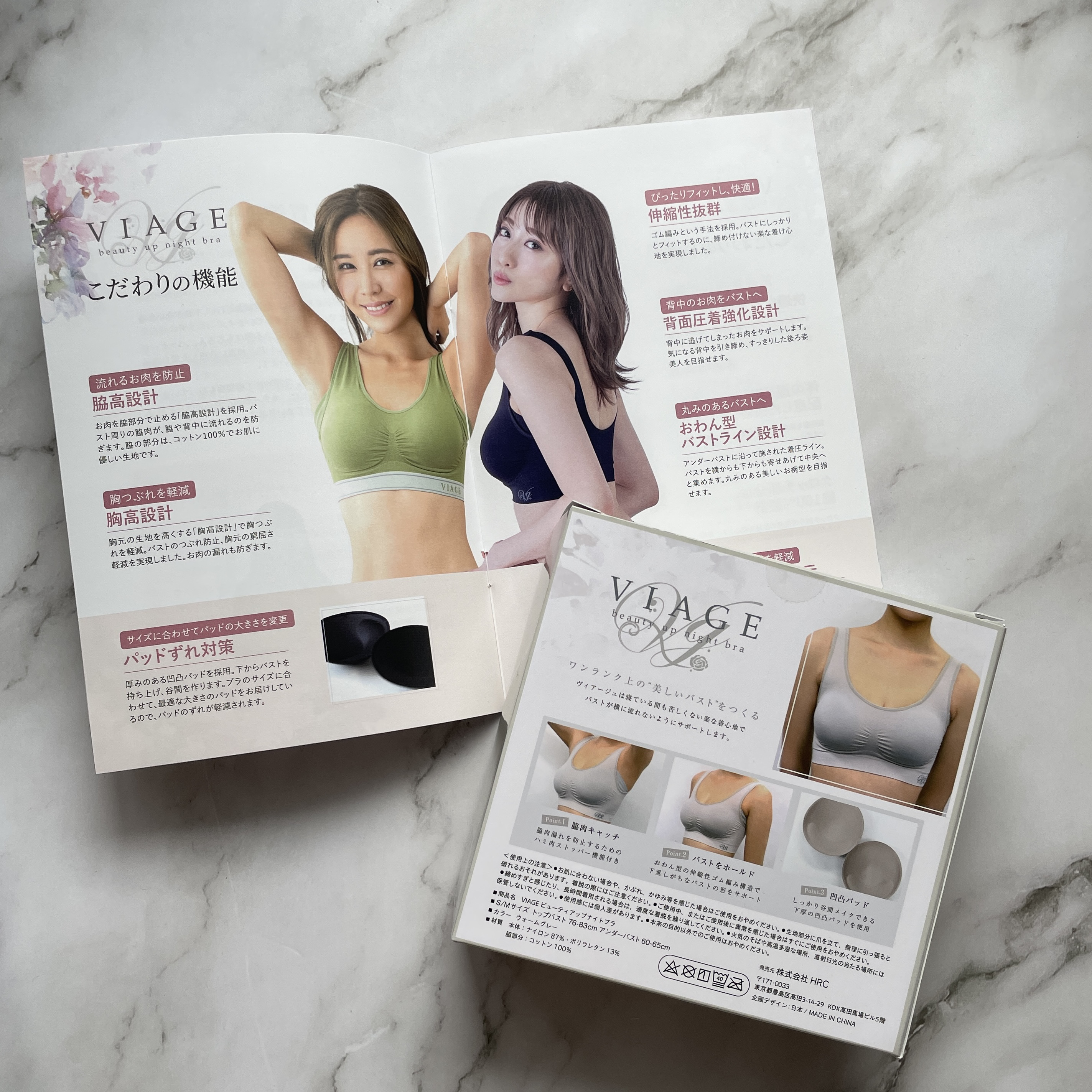 Viageビューティーアップナイトブラ/ネクステージ/ナイトブラを使ったクチコミ（2枚目）