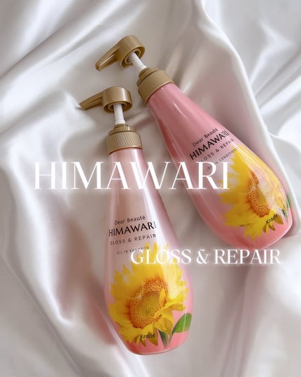 オイルインシャンプー/オイルインコンディショナー (グロス&リペア)/ディアボーテ/市販シャンプーを使ったクチコミ(1枚目)