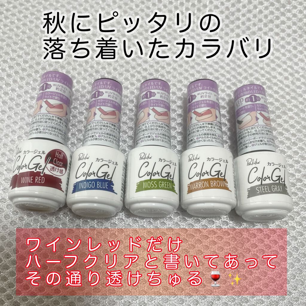 パル カラージェル/キャンドゥ/ジェルネイルを使ったクチコミ（2枚目）