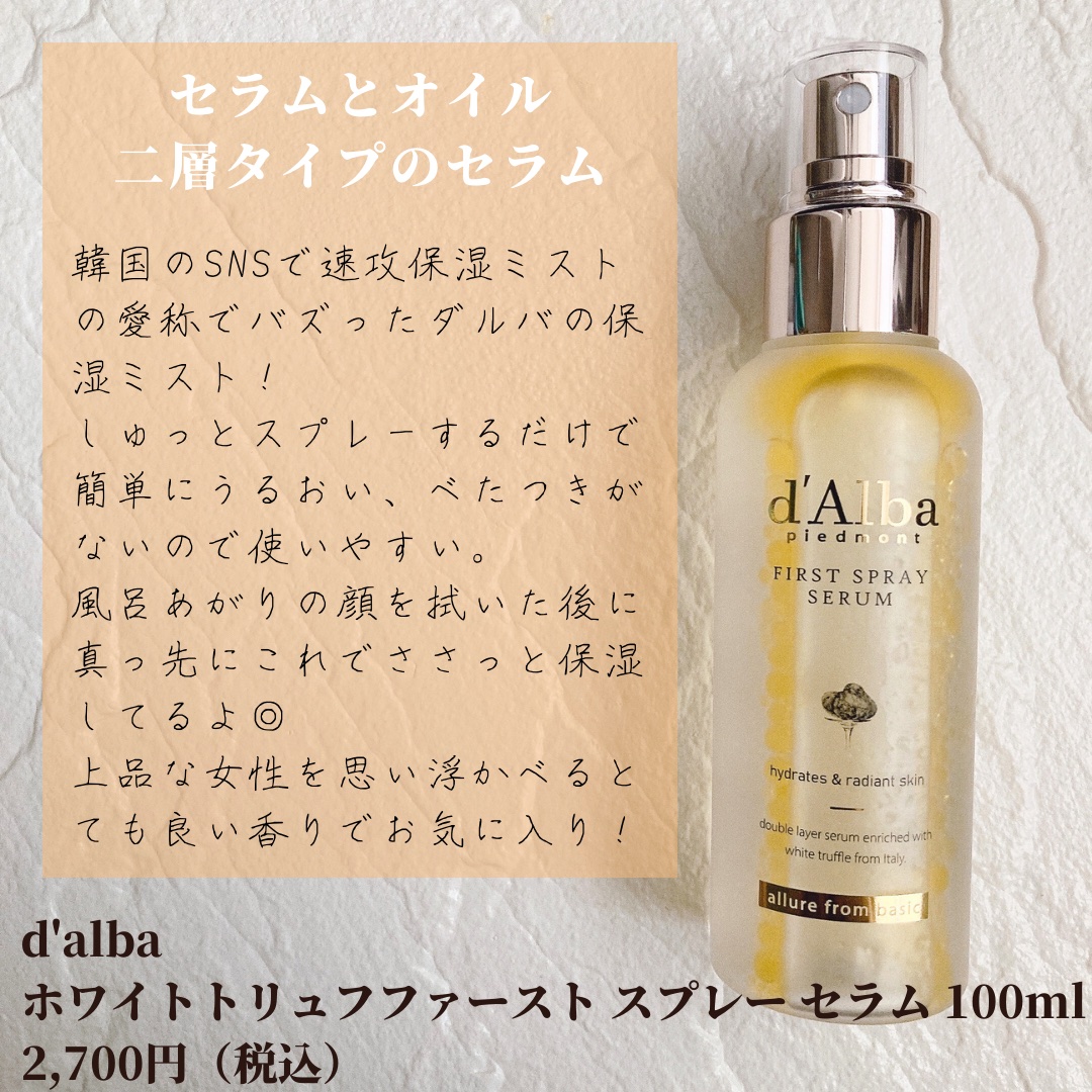 薬用アクアコラーゲンゲル スーパーセンシティブEX/ドクターシーラボⓇ/オールインワン化粧品を使ったクチコミ（2枚目）