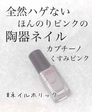 ネイルホリック Chic color/ネイルホリック/マニキュアを使ったクチコミ（1枚目）