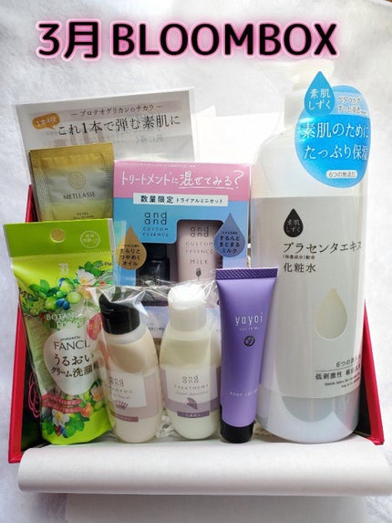 ブルーム ボックス/BLOOMBOX/その他を使ったクチコミ(1枚目)