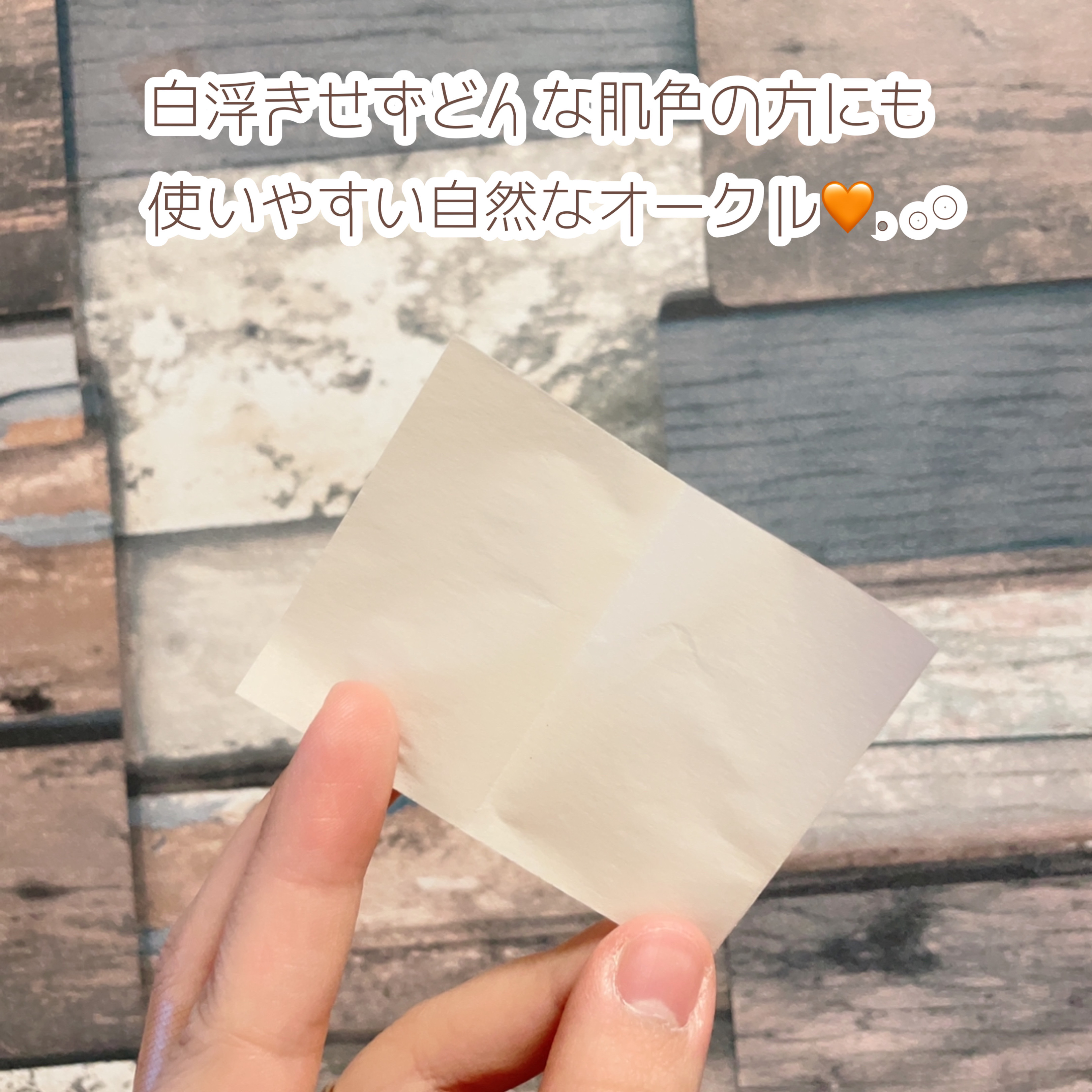 紙おしろい/無印良品/あぶらとり紙を使ったクチコミ（3枚目）