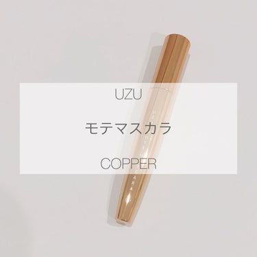 

UZU

モテマスカラ　COPPER

¥1,800+税


最近人気のモテマスカラ…。

気になって買ってみたけど本当に可愛い!!!!!

オレンジメイクに凄く合うし、これを塗るだけ
で色素薄い系