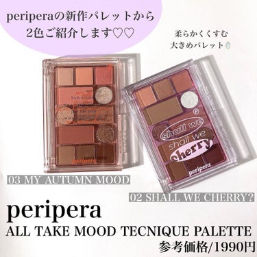 オールテイクムードテクニックパレット/PERIPERA/パウダーアイシャドウを使ったクチコミ（2枚目）