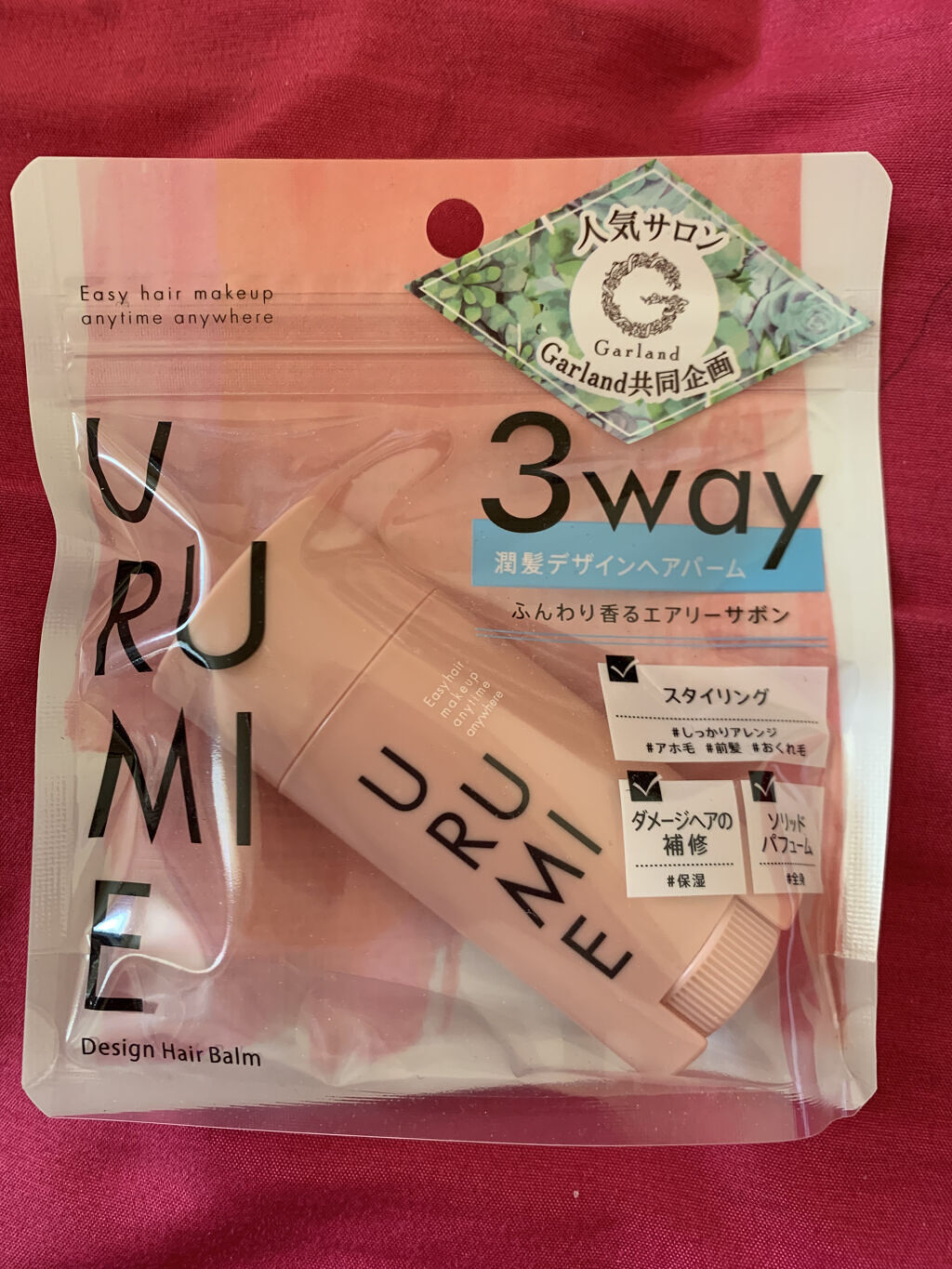 URUMIE デザインヘアバーム エアリーサボンのクチコミ「おはようございます☀
今日もいい天気☀️

URUMIE
デザインヘアバーム エアリーサボン
.....」（1枚目）