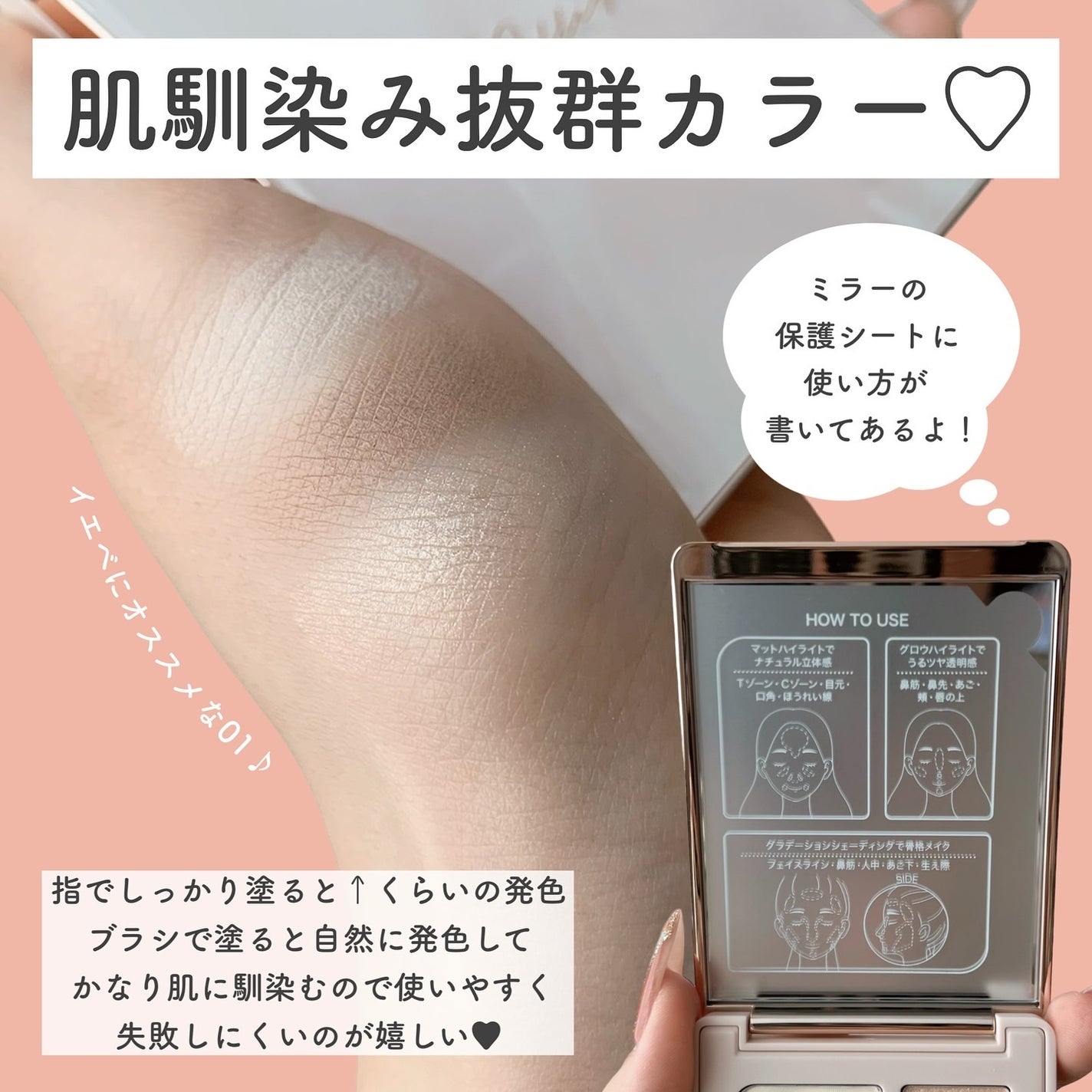 チート顔コントゥアパレット/MilleFée/パウダーハイライトを使ったクチコミ(3枚目)