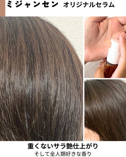 パーフェクトセラム オリジナルセラム/miseenscene/アウトバストリートメントを使ったクチコミ(4枚目)