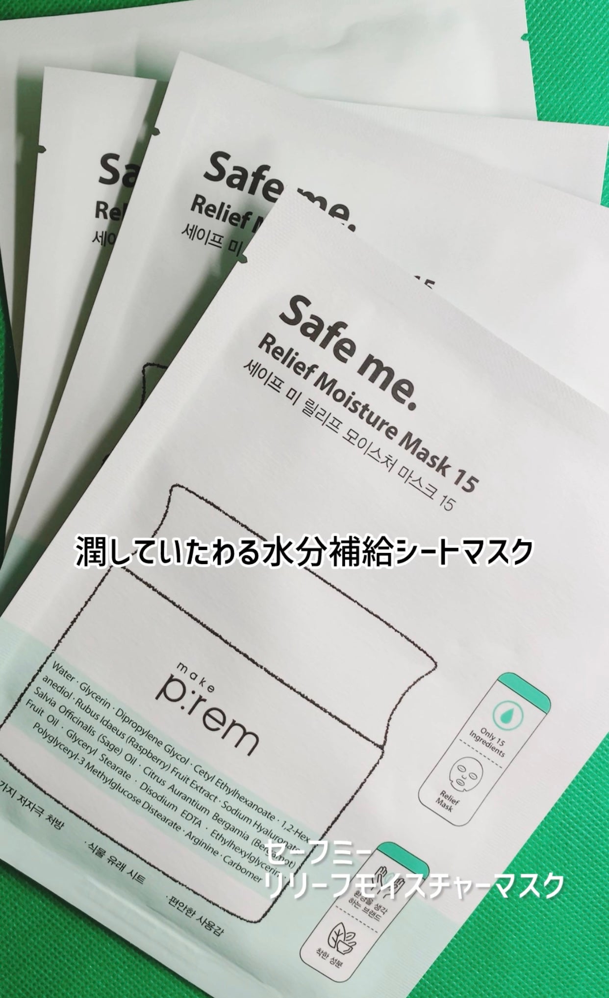 セーフミー リリーフモイスチャー クレンジングミルク /make prem/ミルククレンジングを使ったクチコミ(4枚目)