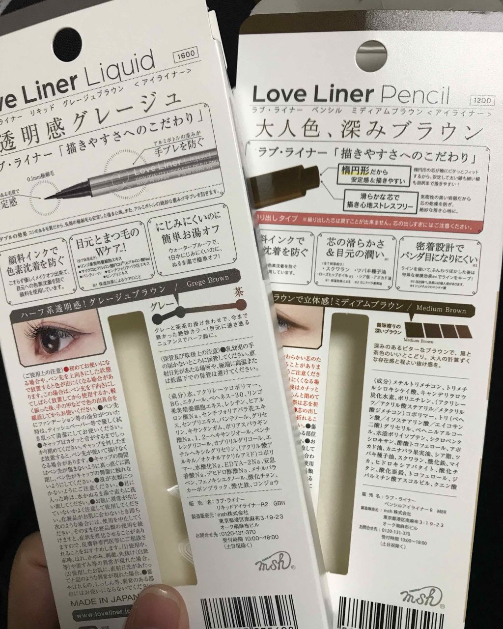 ラブ・ライナー リキッドアイライナーR3/ラブ・ライナー/リキッドアイライナーを使ったクチコミ(2枚目)