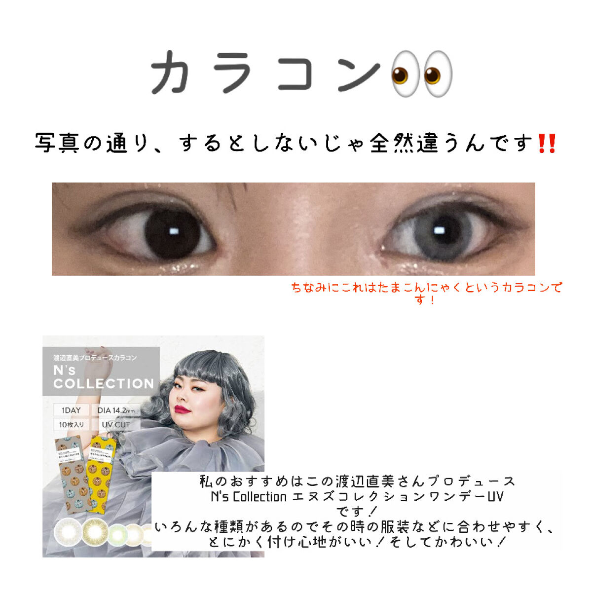 N’s COLLECTION 1day/N’s COLLECTION/ワンデー（１DAY）カラコンを使ったクチコミ（3枚目）