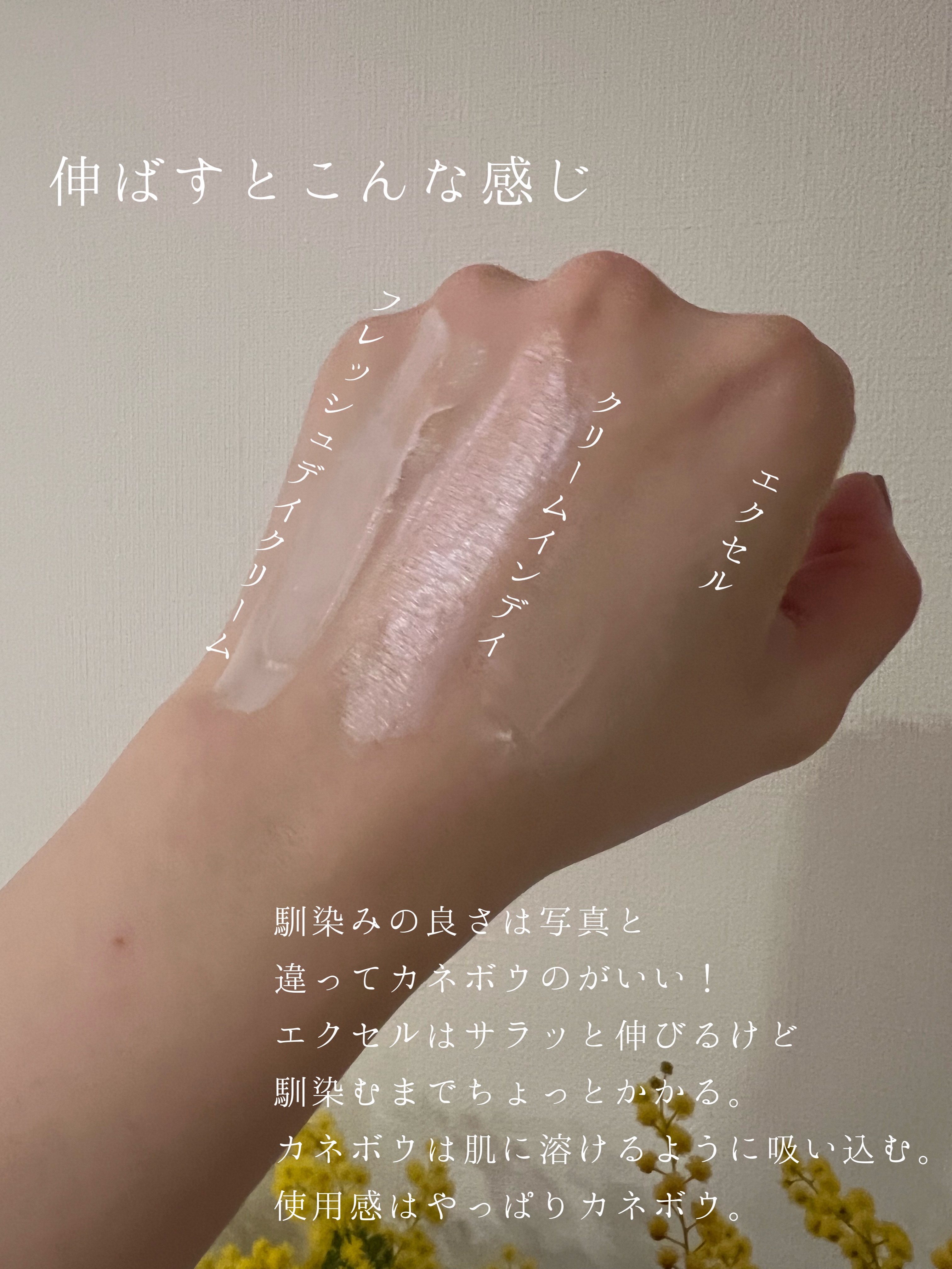 カネボウ フレッシュ デイ クリーム/KANEBO/化粧下地を使ったクチコミ（3枚目）