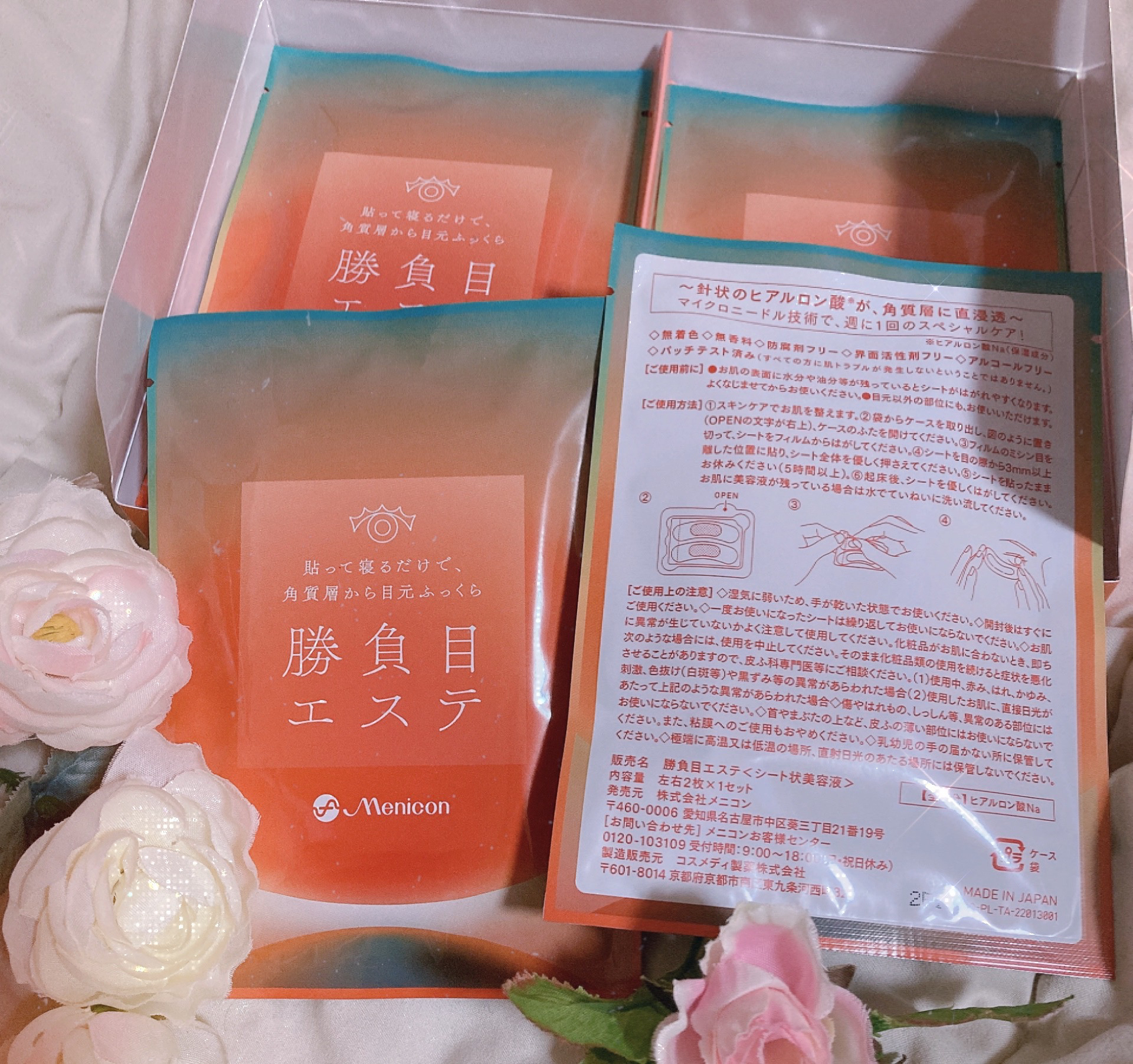 マイクロニードルヒアルロン酸パック 勝負目エステ/メニコン/シートマスク・パックを使ったクチコミ（2枚目）