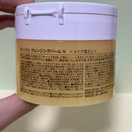 クレンジングバームV/CLAYGE/クレンジングバームを使ったクチコミ(6枚目)