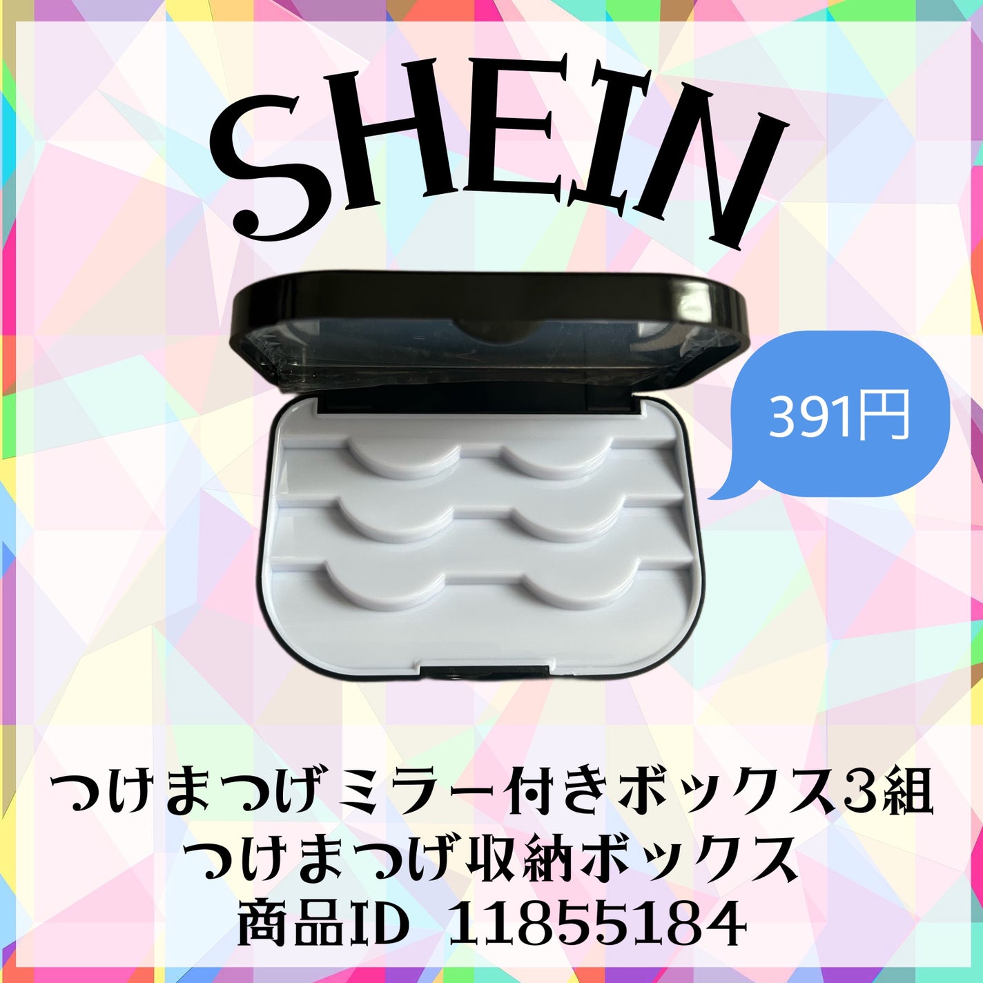 つけまつ毛/SHEIN/つけまつげを使ったクチコミ(1枚目)