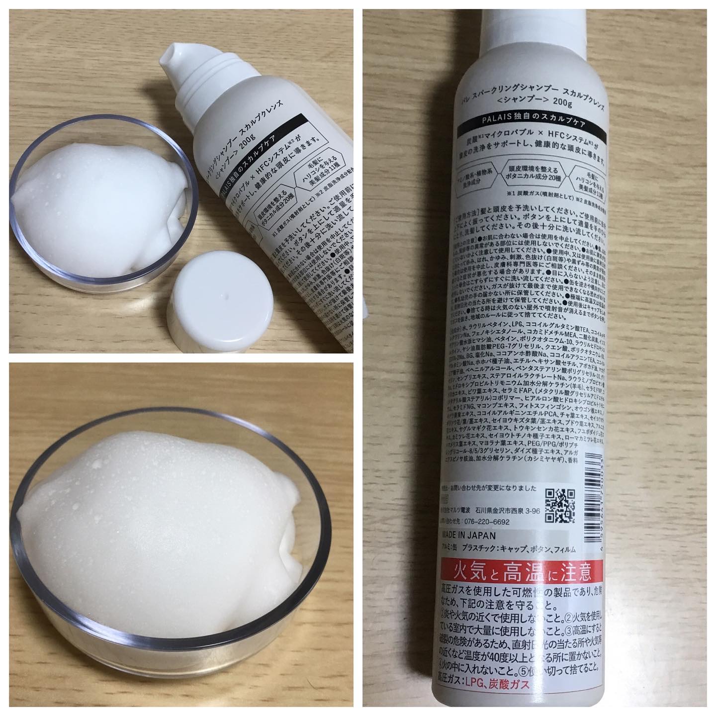 パレ スパークリングシャンプー スカルプクレンズ/PALAIS/頭皮ケアを使ったクチコミ（2枚目）