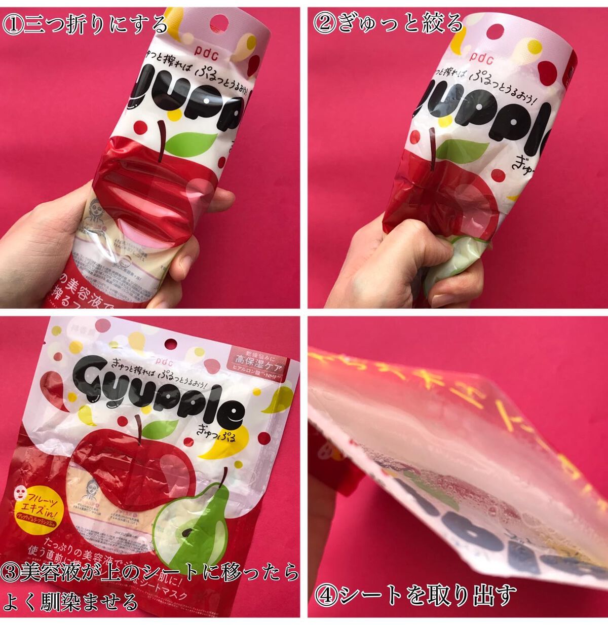 ぎゅっぷる エッセンスマスク A&L/pdc/シートマスク・パックを使ったクチコミ（3枚目）