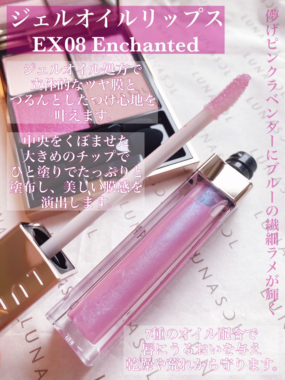 アイカラーレーション/LUNASOL/アイシャドウパレットを使ったクチコミ(7枚目)