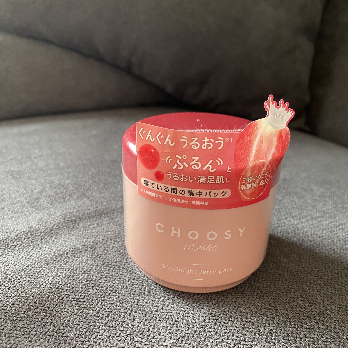 グッドナイトジェリーパック/CHOOSY/フェイスクリームを使ったクチコミ（2枚目）