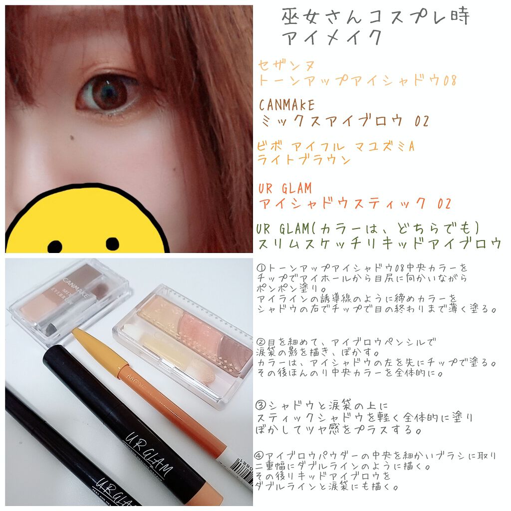UR GLAM　EYESHADOW STICK/U R GLAM/スティックアイシャドウを使ったクチコミ（1枚目）