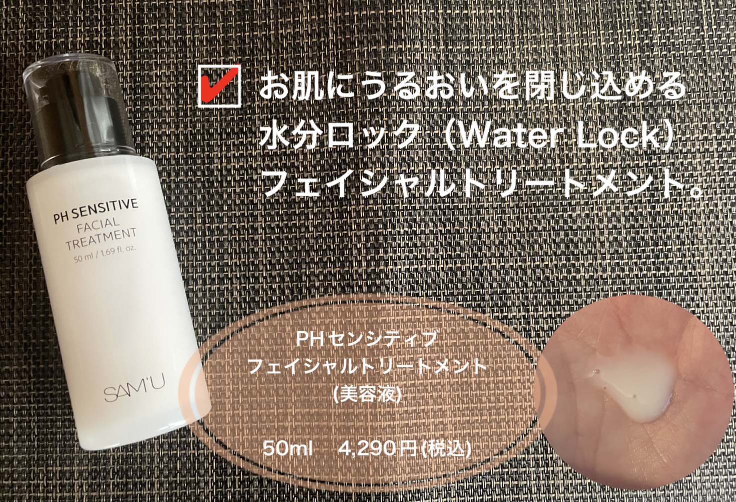 サミュ PHセンシティブクリーム/SAM'U/フェイスクリームを使ったクチコミ（3枚目）