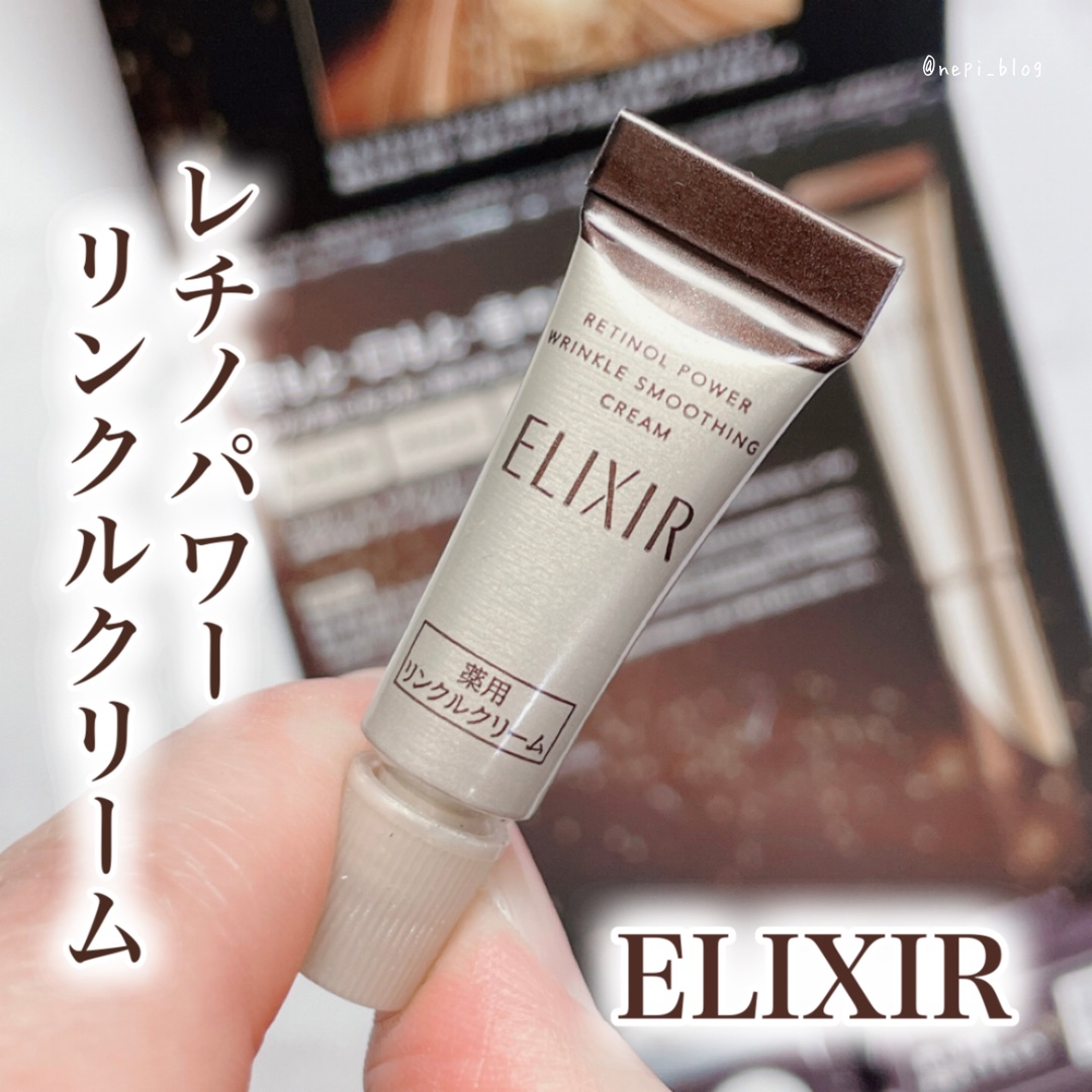 ･･─･･─･･─･･─･･─･･─･･─･･
エリクシール
レチノパワー リンクルクリーム
･･─･･─･･─･･─･･─･･─･･─･･

Xのプレゼントキャンペーンで
サンプルいただきました✨
 
昨年リニューアルした新リンクルクリー