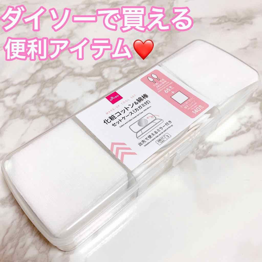 化粧コットン&綿棒セットケース(カガミ付き)/DAISO/その他化粧小物を使ったクチコミ(1枚目)