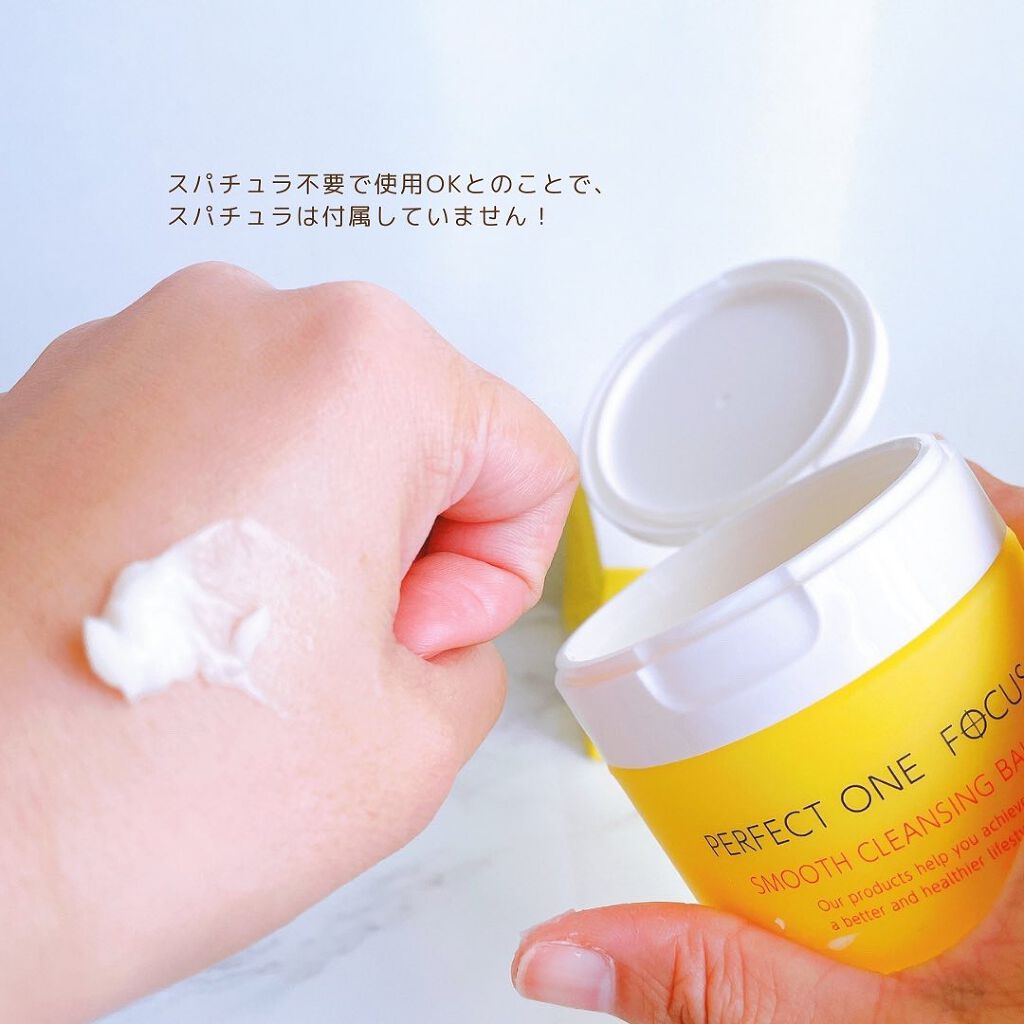スムースクレンジングバーム/PERFECT ONE FOCUS/クレンジングバームを使ったクチコミ(5枚目)