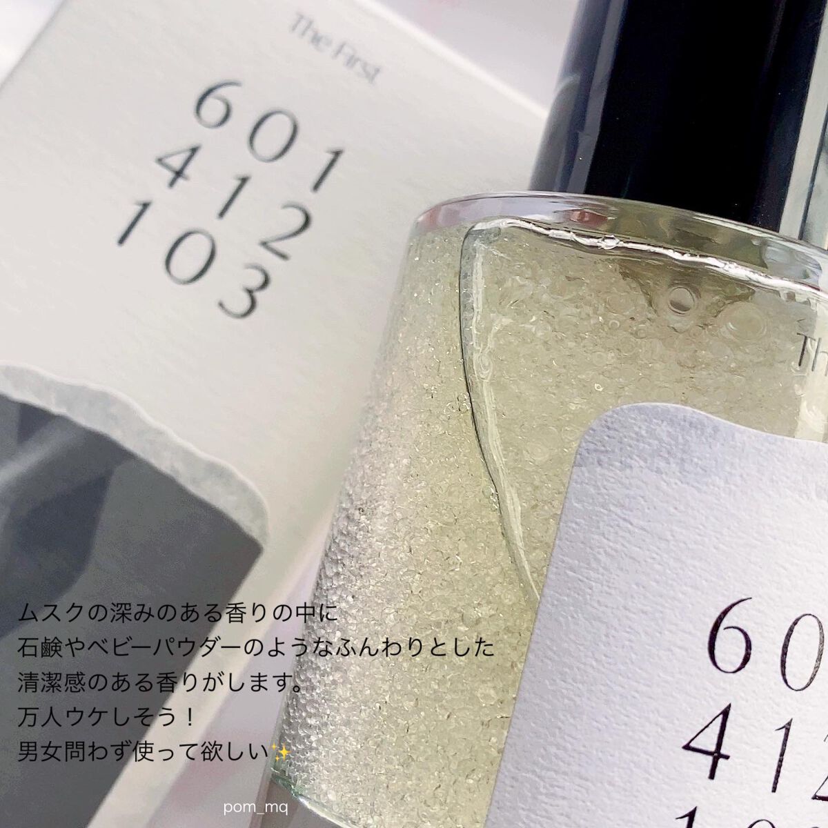 ソリッドパフューム ムスク 103/Addct/練り香水を使ったクチコミ(2枚目)