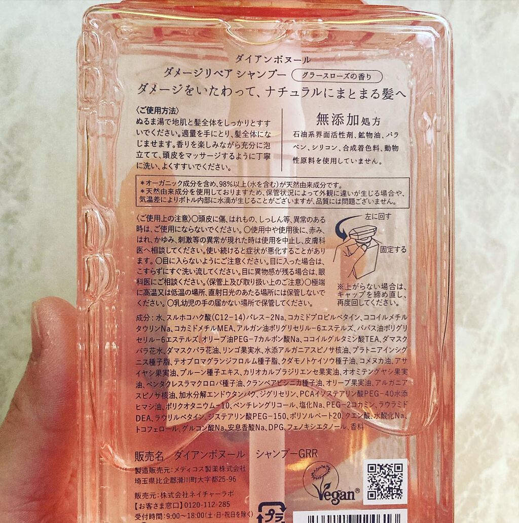 グラースローズの香り/シャンプー＆トリートメント/ダイアン/市販シャンプーを使ったクチコミ（3枚目）
