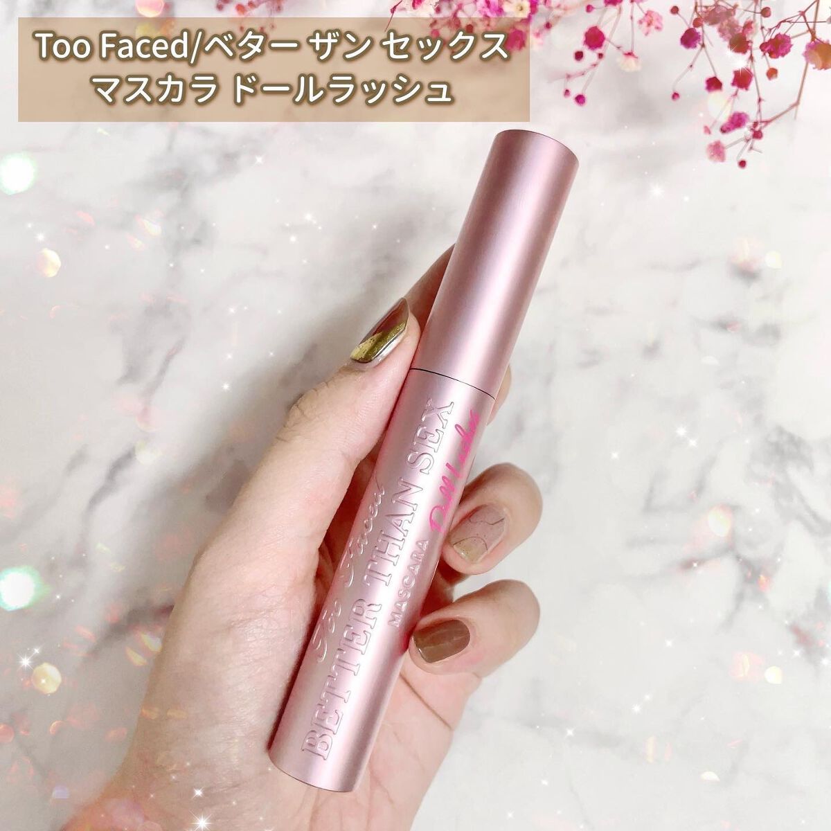 ~トゥー フェイスド ハングオーバー~ ピロー バーム リップ トリートメント/Too Faced/リップ美容液を使ったクチコミ(6枚目)