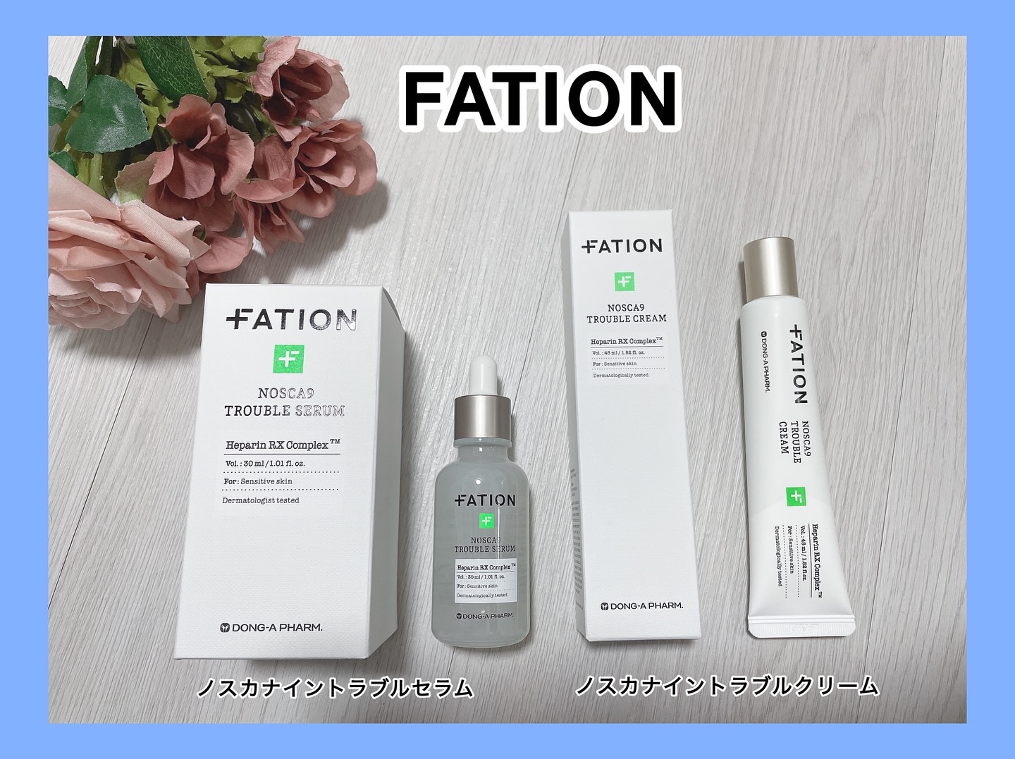 ノスカナイン トラブルクリーム/FATION/フェイスクリームを使ったクチコミ（1枚目）