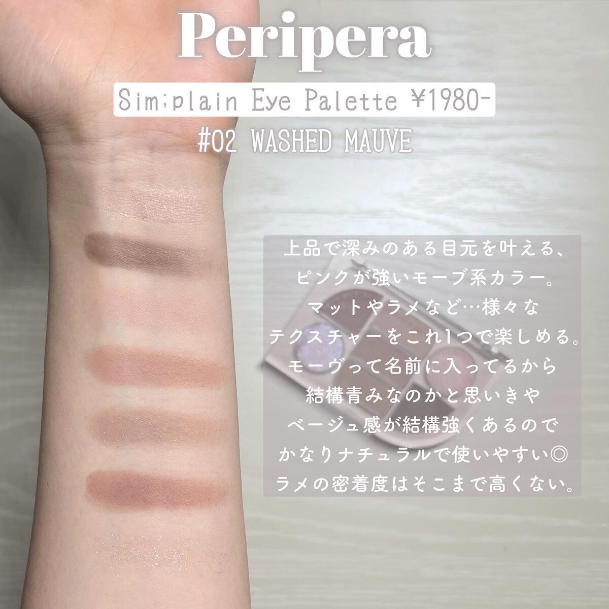 シンプレイン アイパレット/Sim;plain/アイシャドウパレットを使ったクチコミ(3枚目)