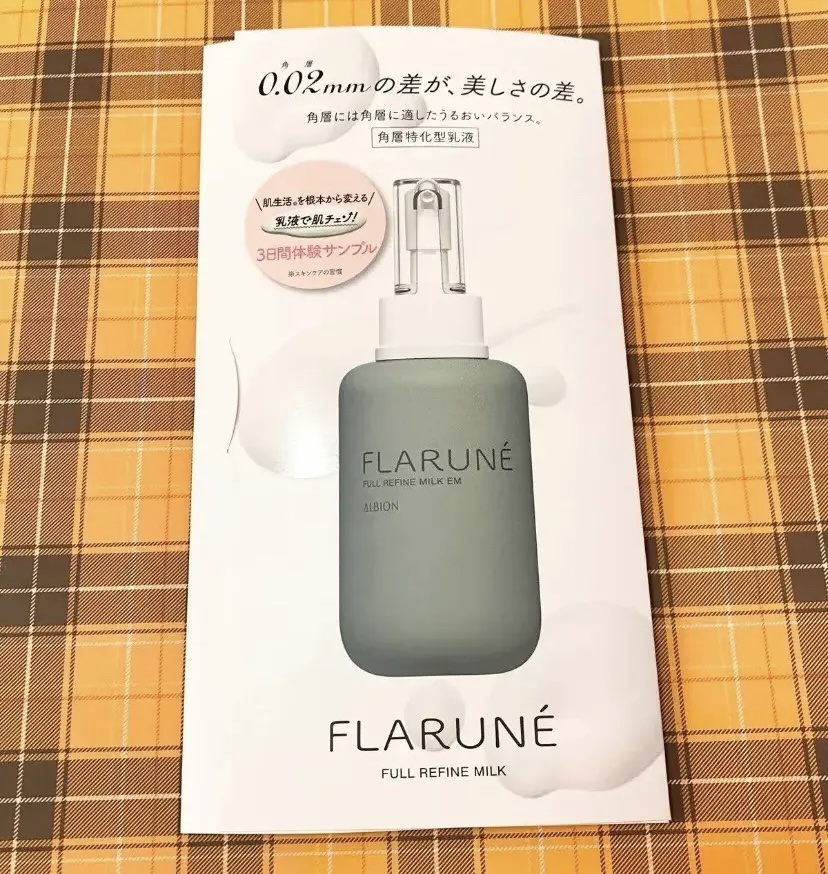 フラルネ フルリファイン ミルク EM/ALBION/乳液を使ったクチコミ（1枚目）
