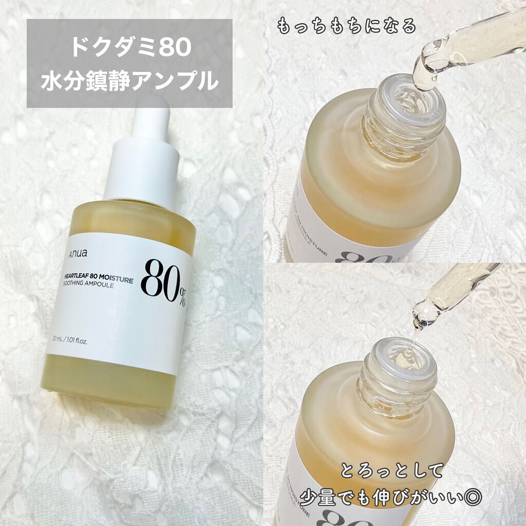 ドクダミ 77 スージングトナー/Anua/化粧水を使ったクチコミ(4枚目)