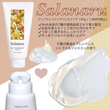 Salanaru（サラナル） Salanaru ピュアクレンジングジェル　クリアのクチコミ「【Salanaru】ジェル→オイル→ミルクの良いとこ取り！
アイメイクもスッキリ落とせて洗い上.....」（2枚目）