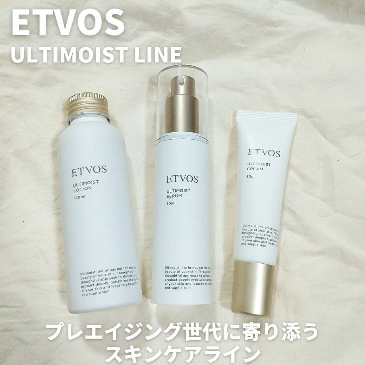 アルティモイストローション/エトヴォス/化粧水を使ったクチコミ(1枚目)