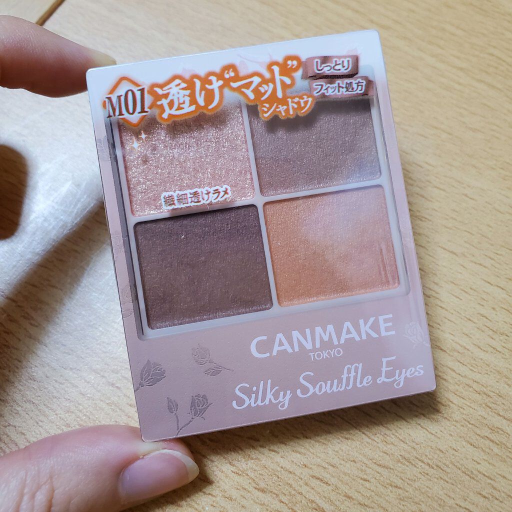 シルキースフレアイズ（マットタイプ）/キャンメイク/アイシャドウパレットを使ったクチコミ（2枚目）