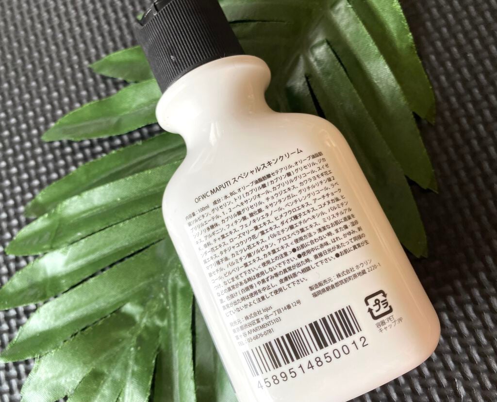 オーガニックフレグランスホワイトクリーム MAPUTI/MAPUTI/デリケートゾーンケアを使ったクチコミ(2枚目)