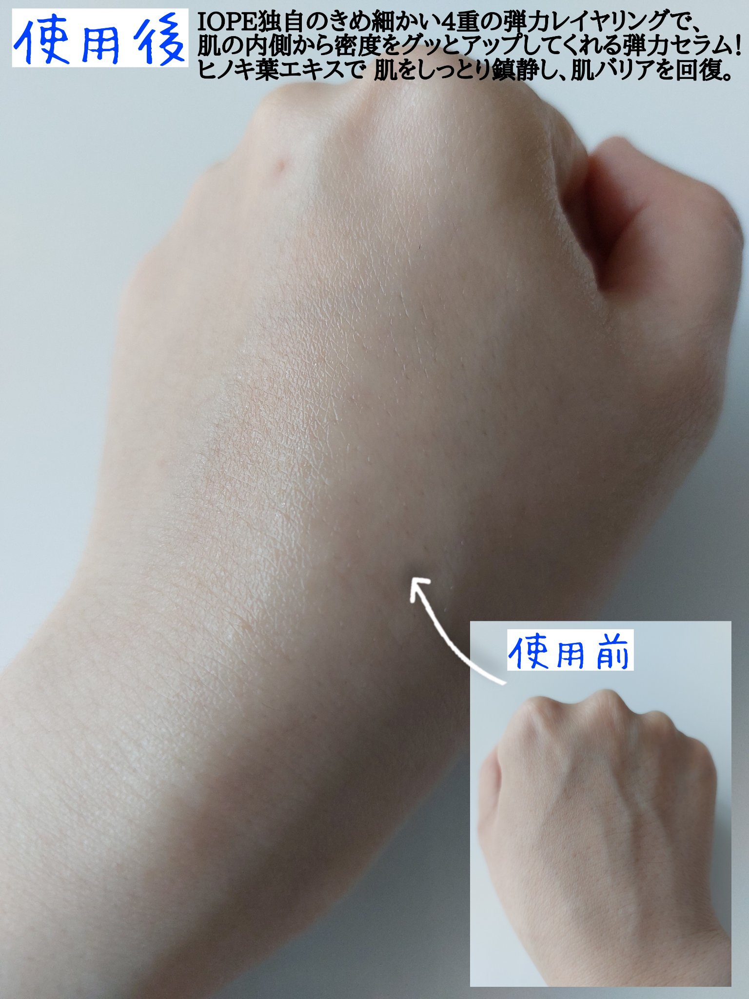 レチノール スーパーバウンス セラム/IOPE/美容液を使ったクチコミ（3枚目）