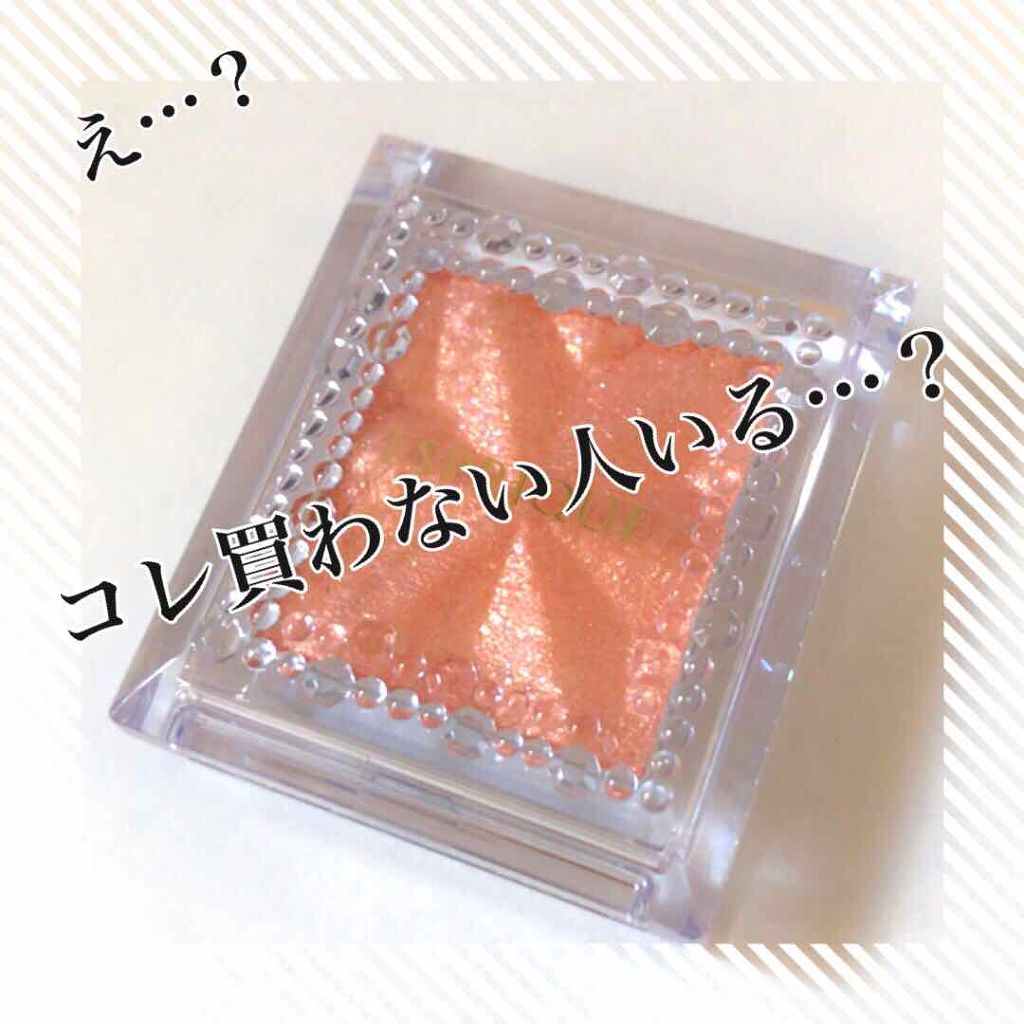 セレクト アイカラー/ESPRIQUE/単色アイシャドウを使ったクチコミ（1枚目）