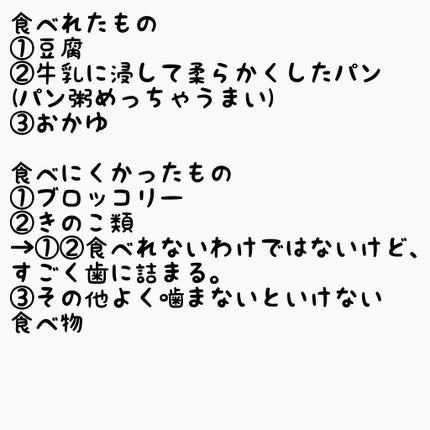 コンクールF/ウエルテック/マウスウォッシュ・スプレーを使ったクチコミ(4枚目)