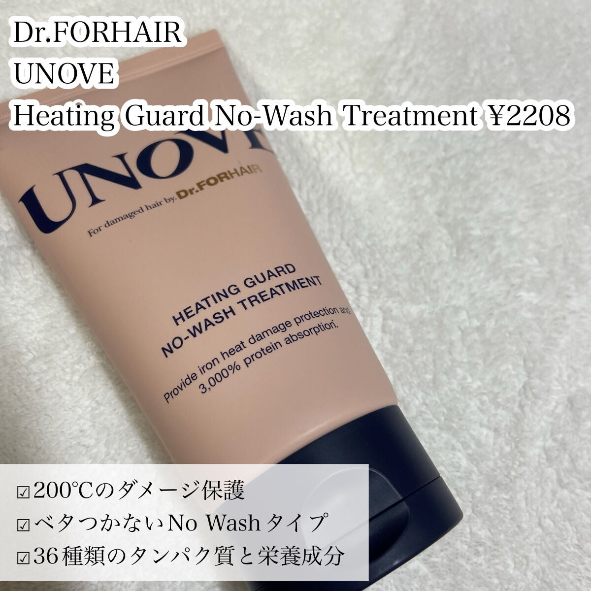 ディープダメージトリートメントEX/UNOVE/洗い流すヘアトリートメントを使ったクチコミ(4枚目)