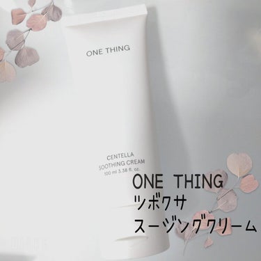 ONE THING センテラスージングクリームのクチコミ「\プチプラ/ツボクサ成分入り🌿水分クリーム

サラッと伸びてベタつかない✨水分クリームの紹介で.....」（2枚目）