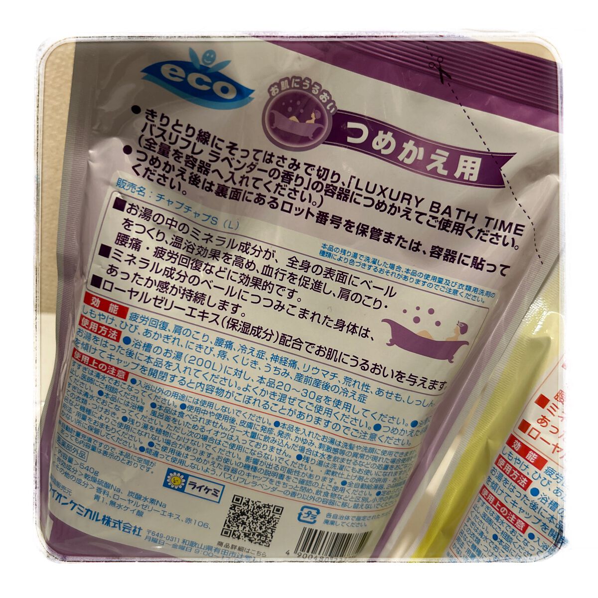 を使ったクチコミ（2枚目）