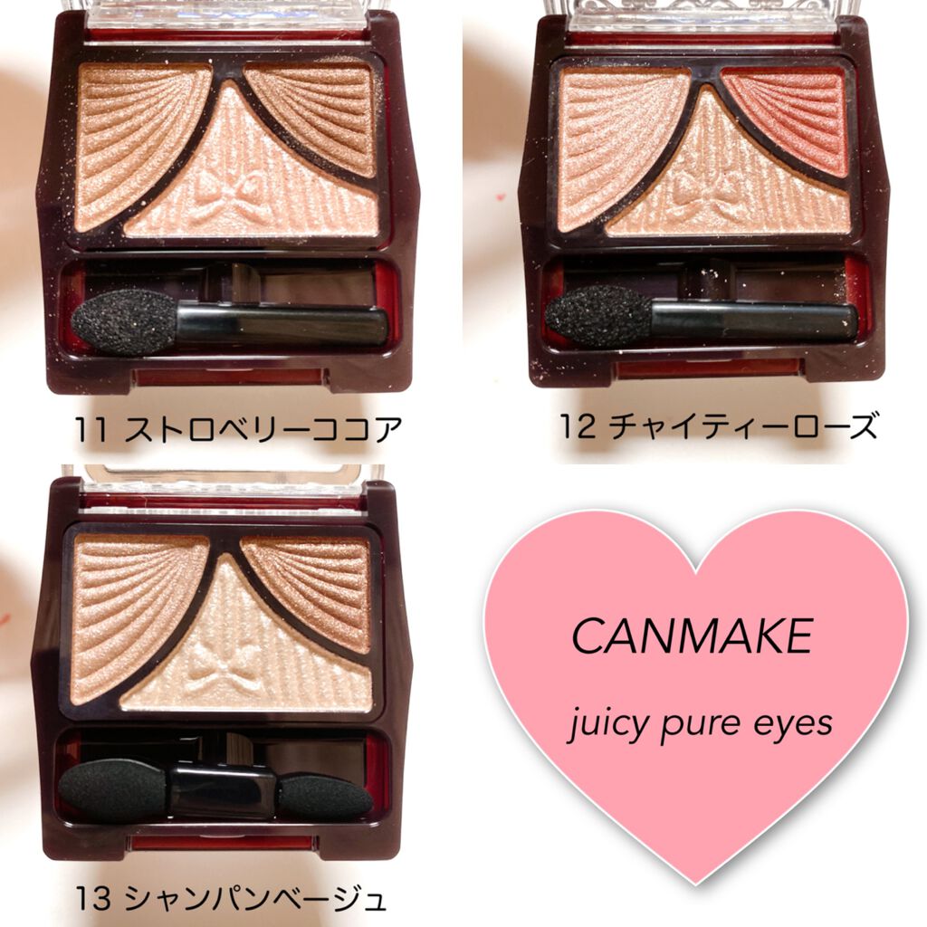 ジューシーピュアアイズ/キャンメイク/アイシャドウパレットを使ったクチコミ(3枚目)