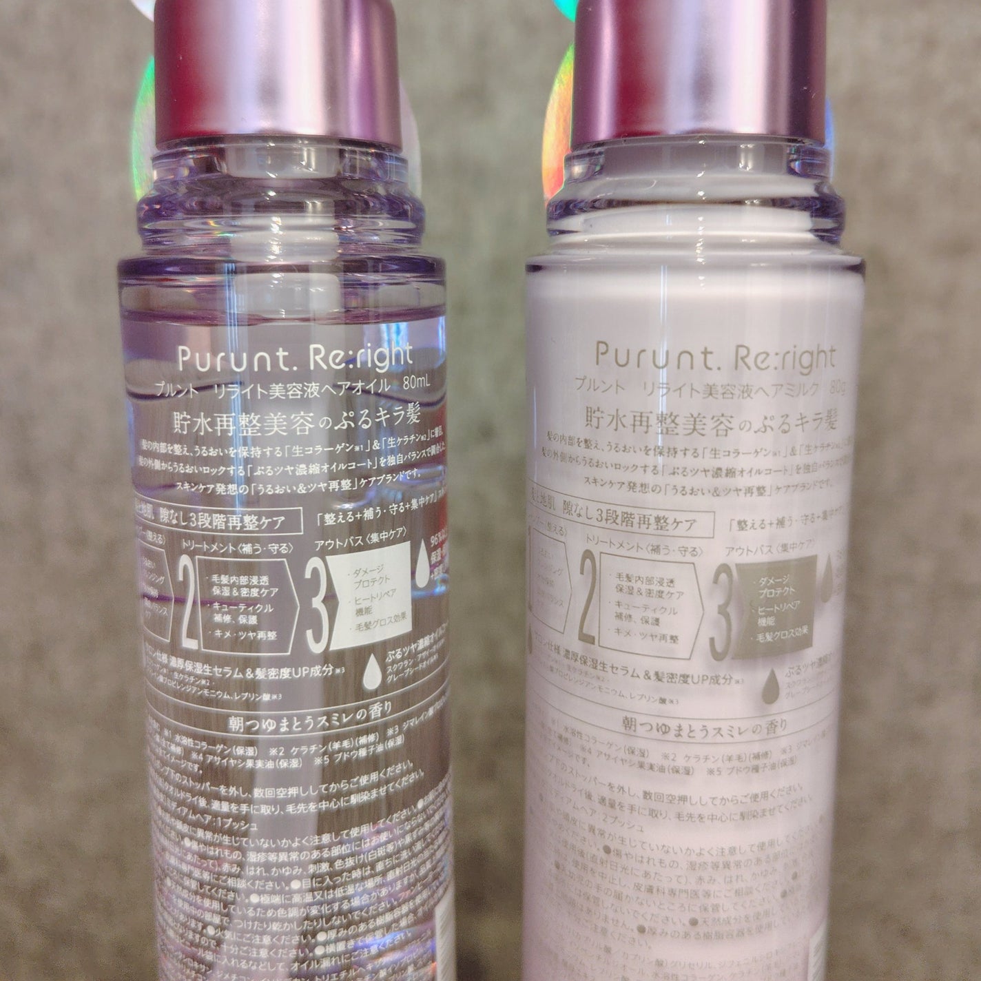 プルント リライト美容液ヘアミルク/Purunt./ヘアミルクを使ったクチコミ(2枚目)