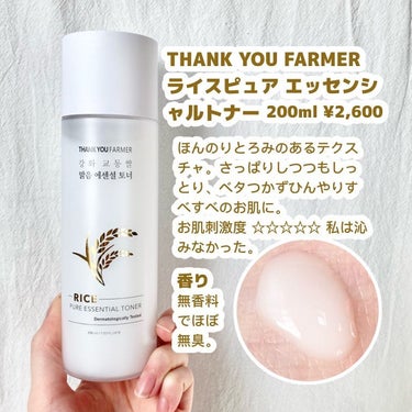 ライス ピュア エッセンシャル トナー/THANK YOU FARMER/化粧水を使ったクチコミ（3枚目）