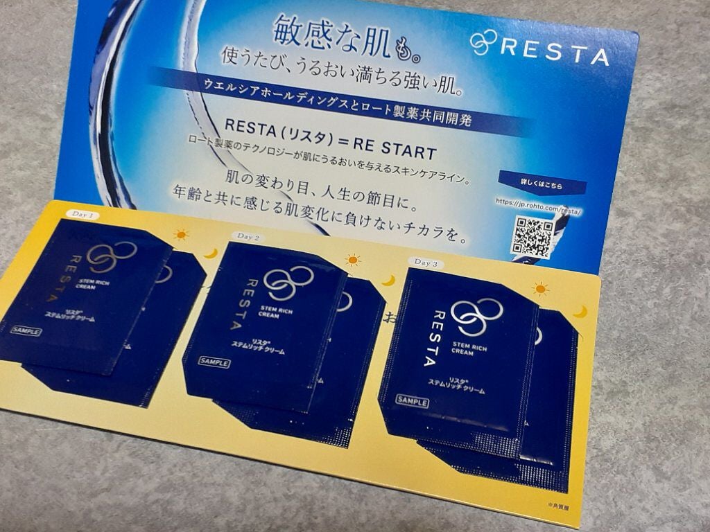 ステムリッチクリーム/リスタ/フェイスクリームを使ったクチコミ(1枚目)